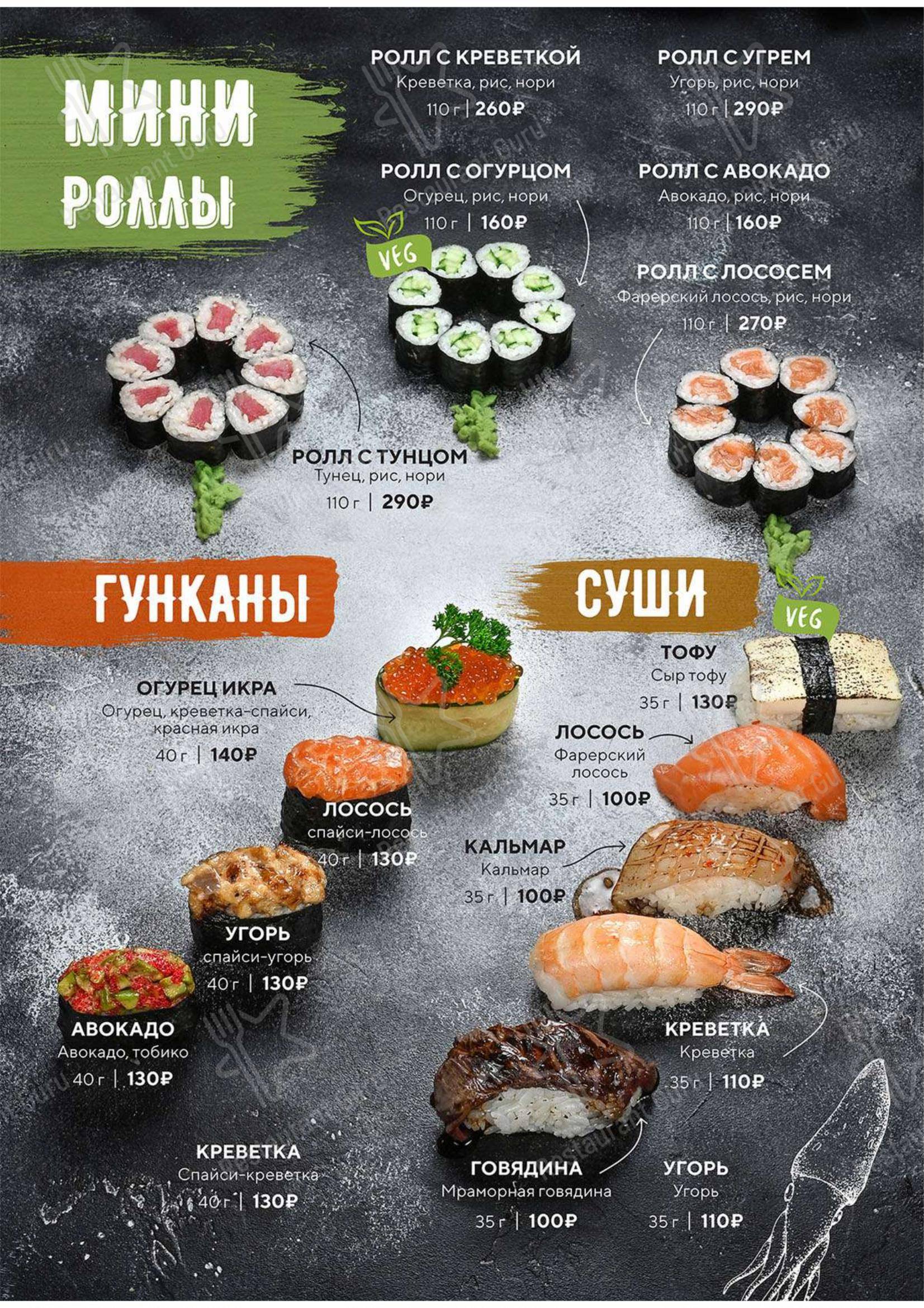 Взгляните на меню Кайфын