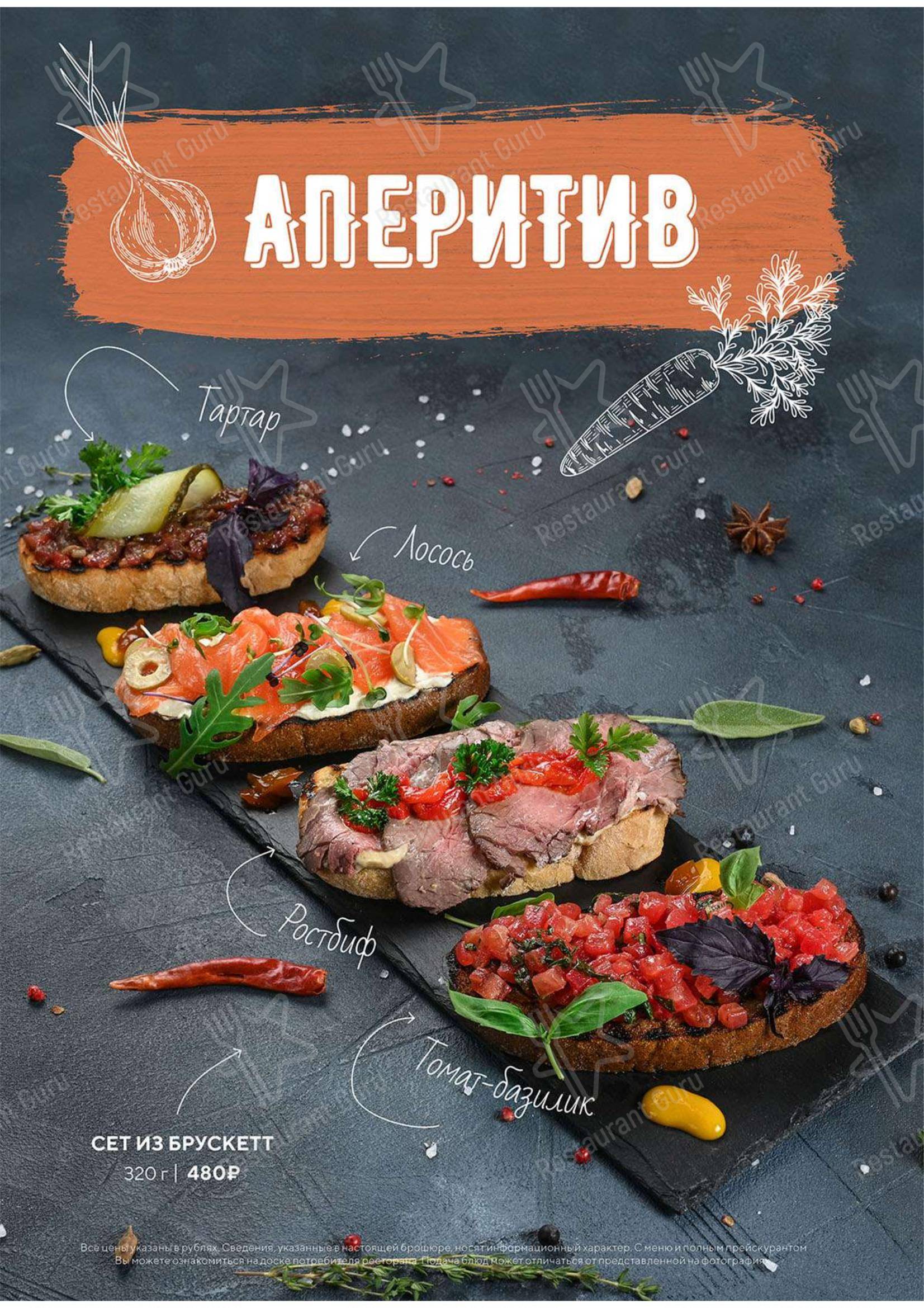 Меню Кайфын - блюда и напитки
