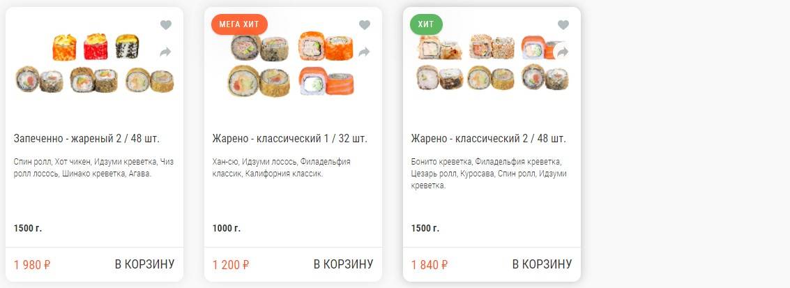 Бэнто меню