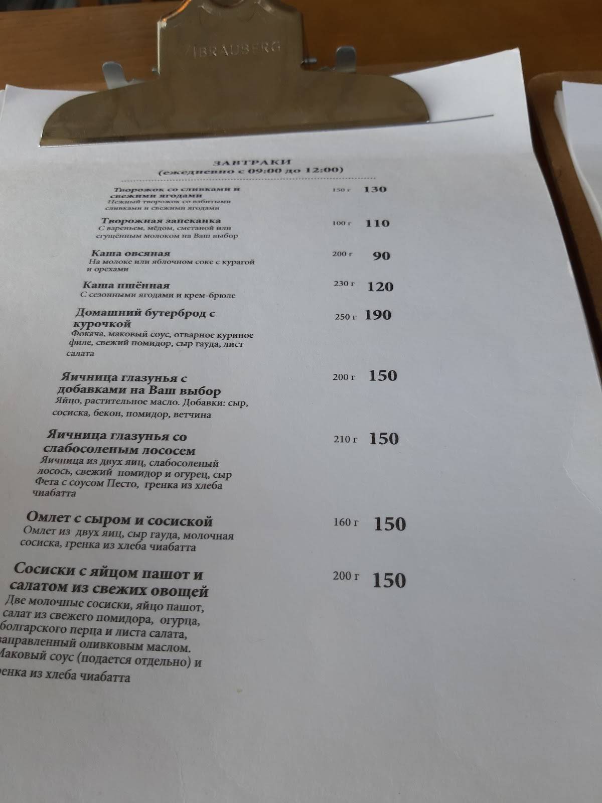 Капучино меню