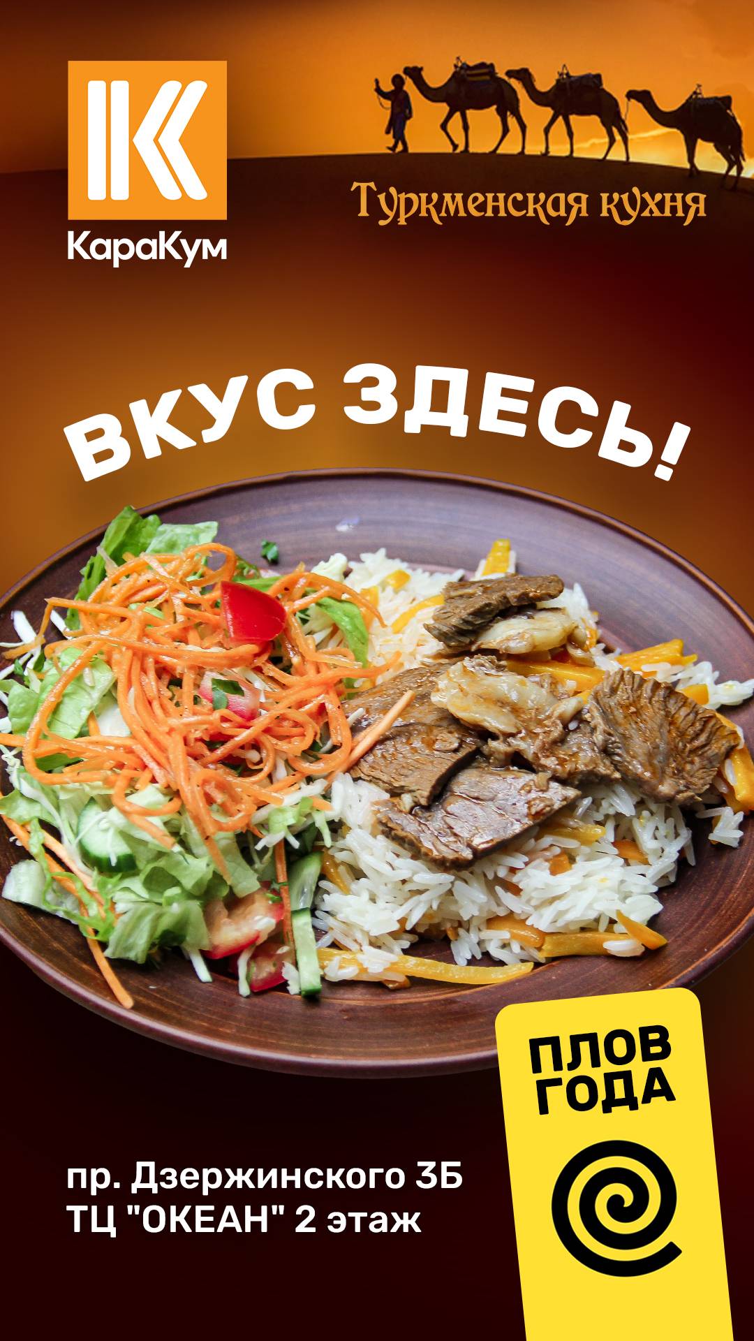КараКум кафе меню