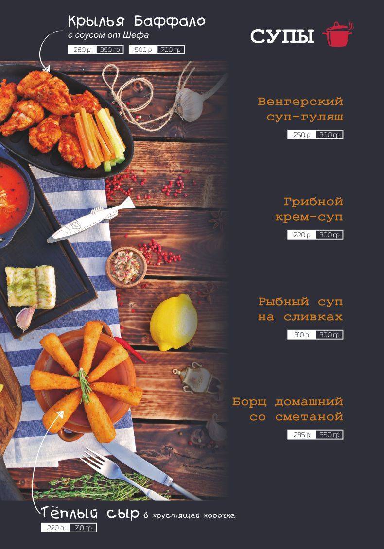 Карамзинъ меню