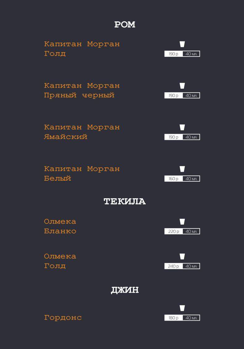 Карамзинъ меню