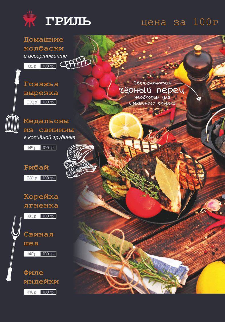 Карамзинъ меню