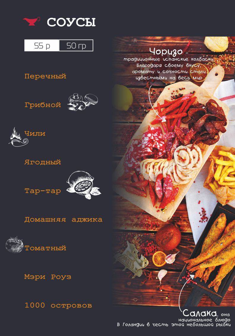 Карамзинъ меню