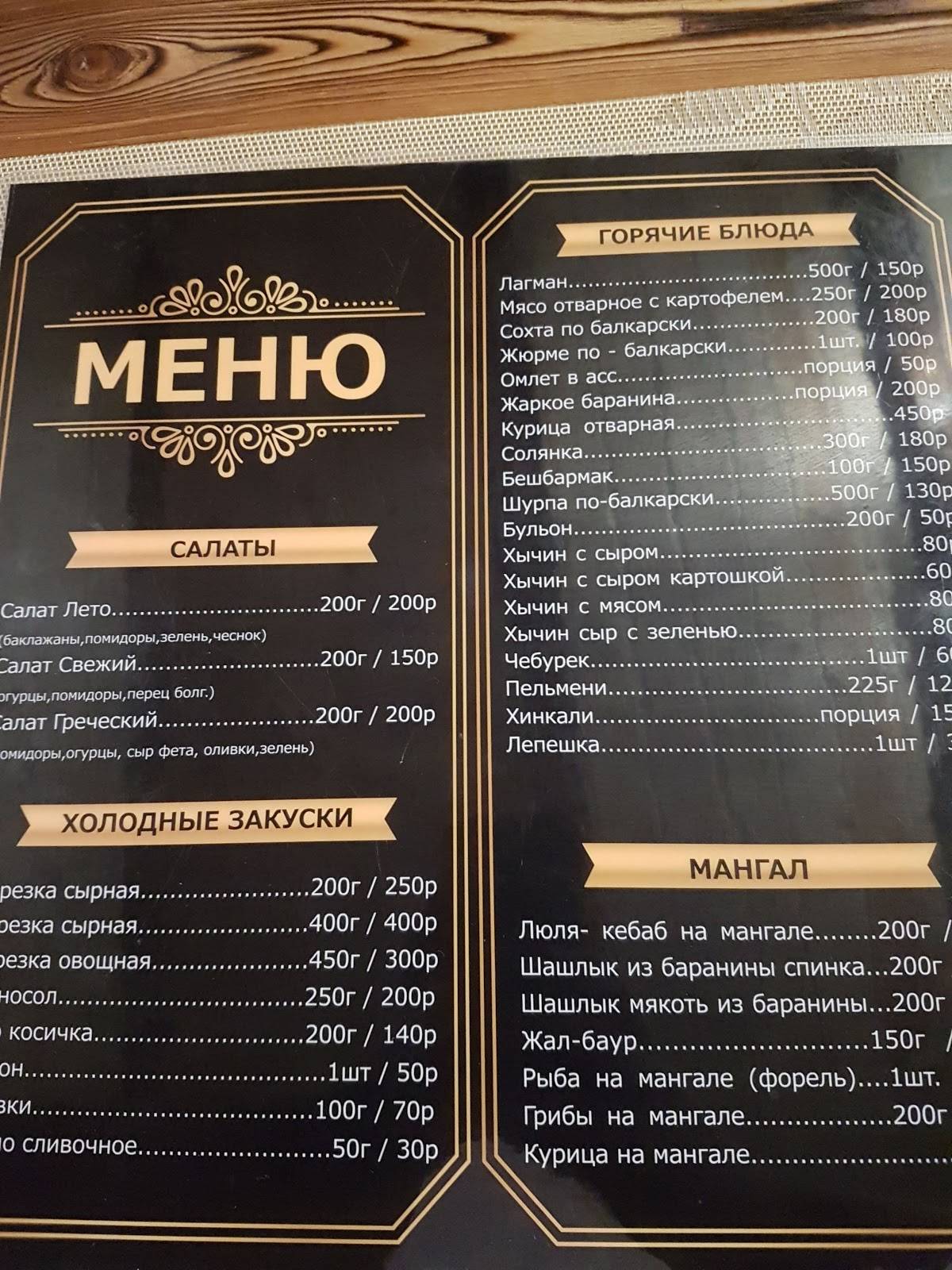 Караван меню