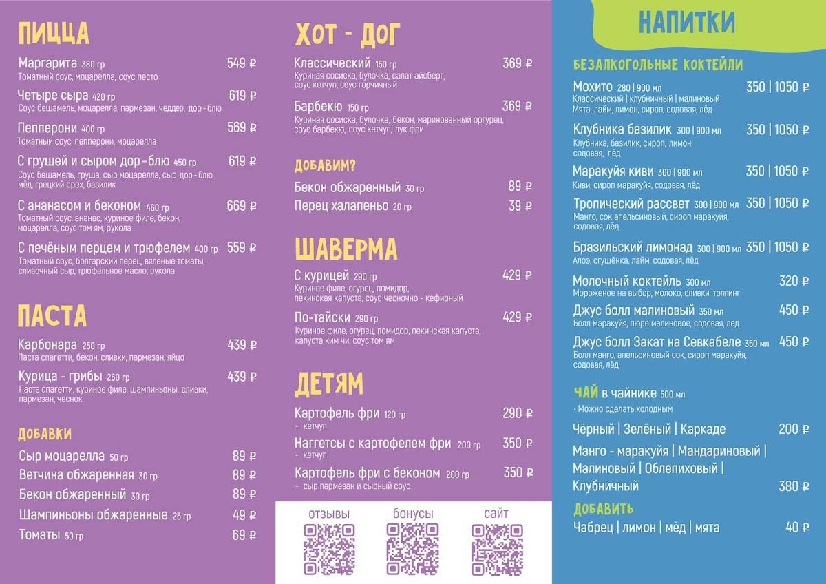 Катушка меню