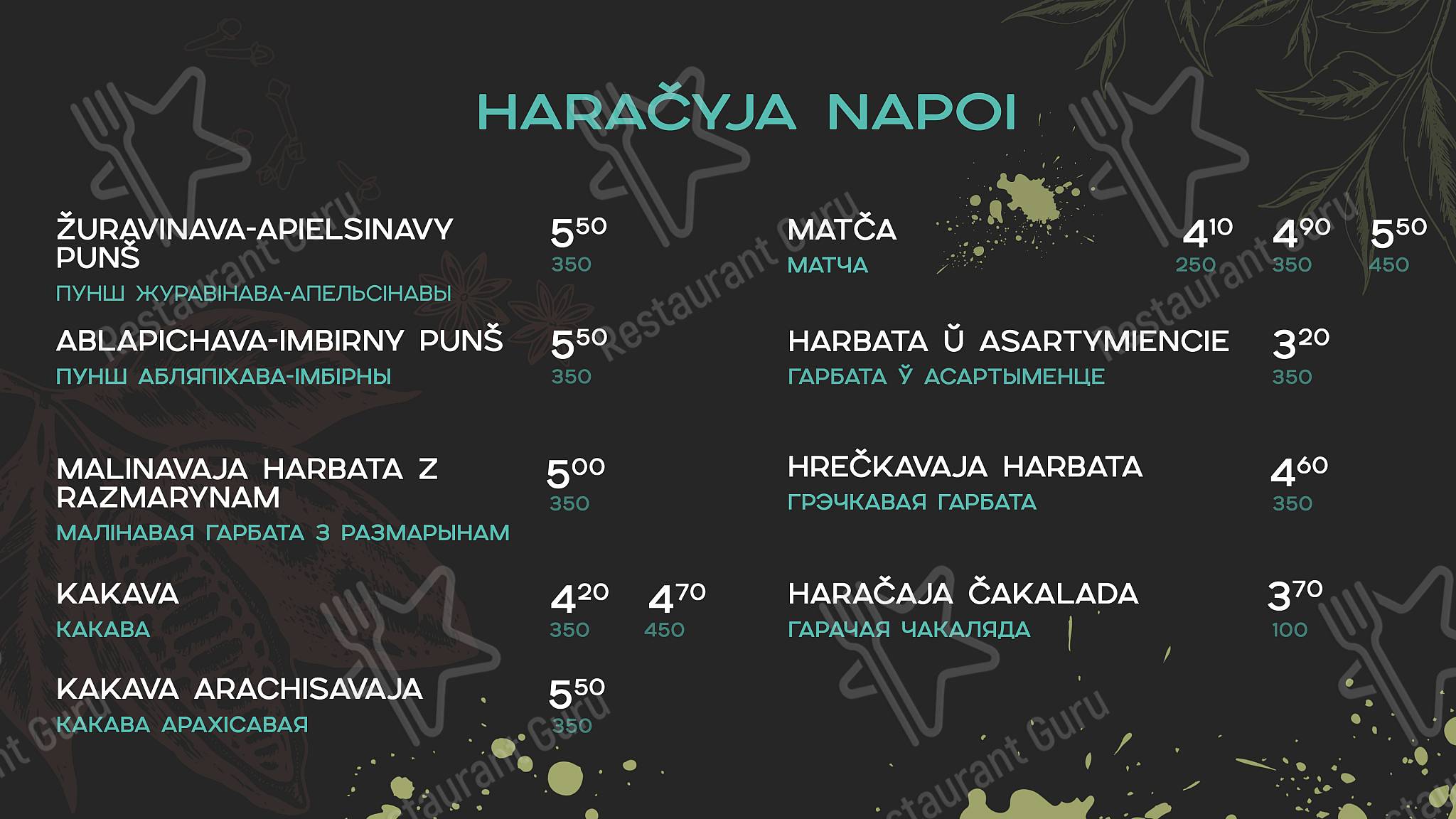 над Нямігай меню