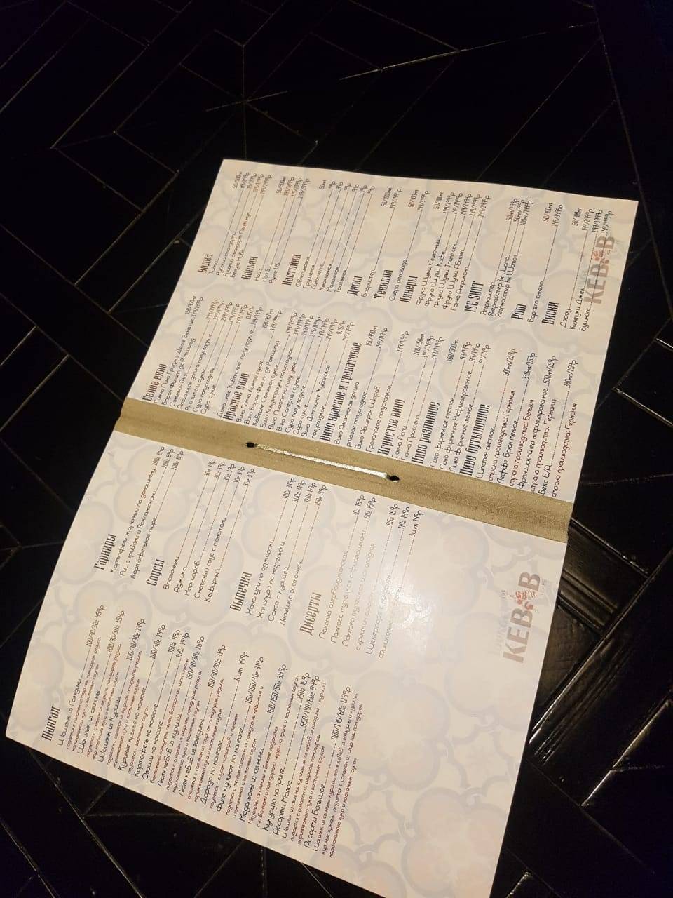 Kebab Lounge меню