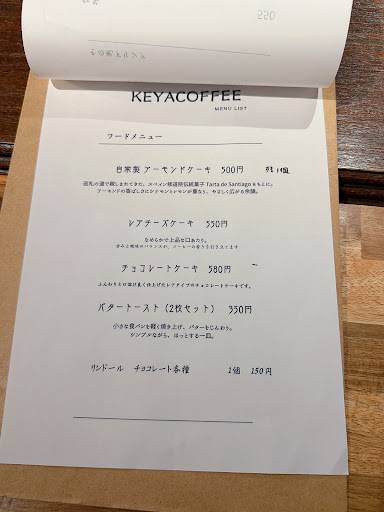 Keya Coffee меню