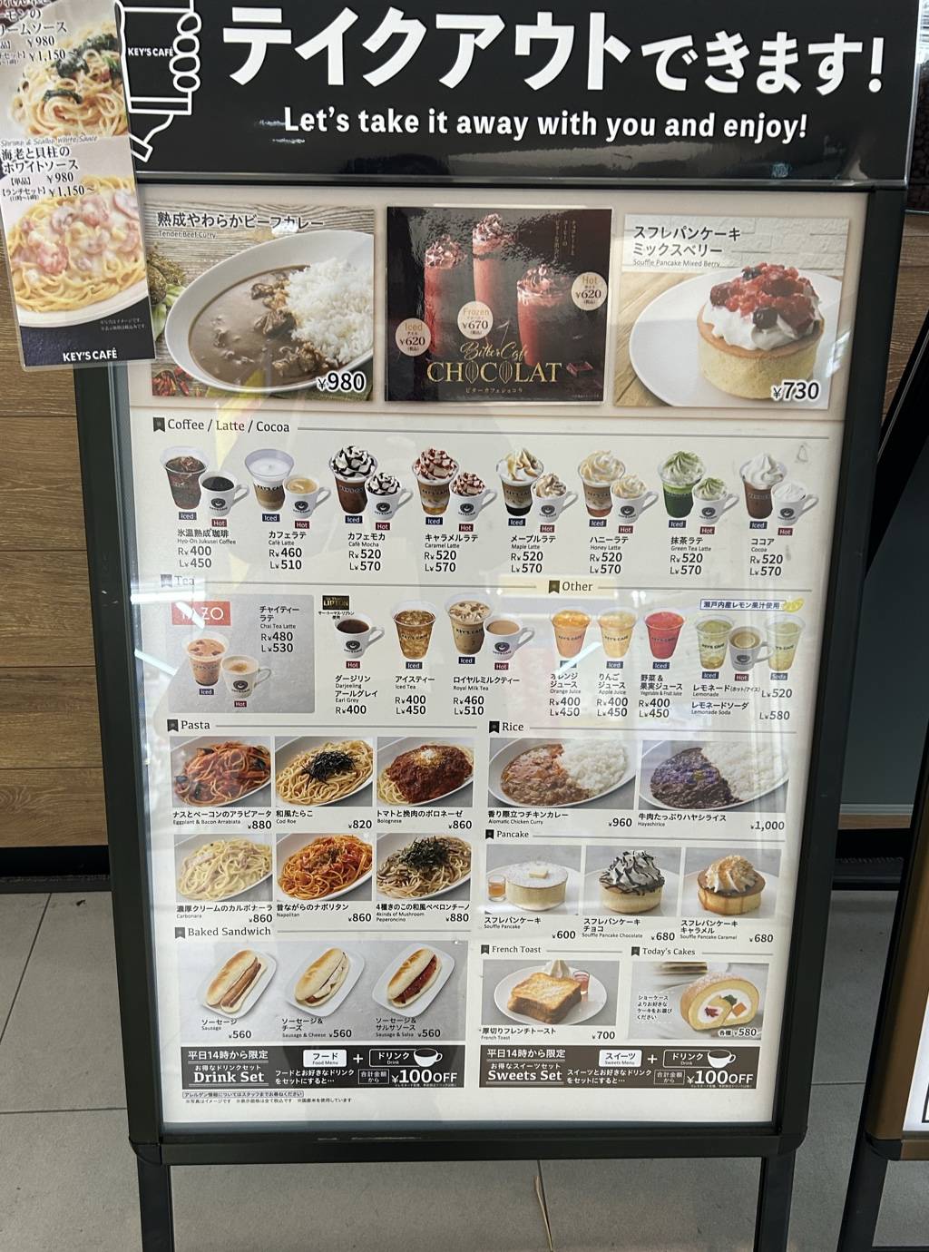 Key's Cafe меню