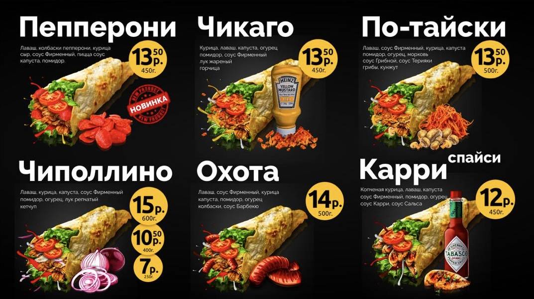Хав А Ю меню