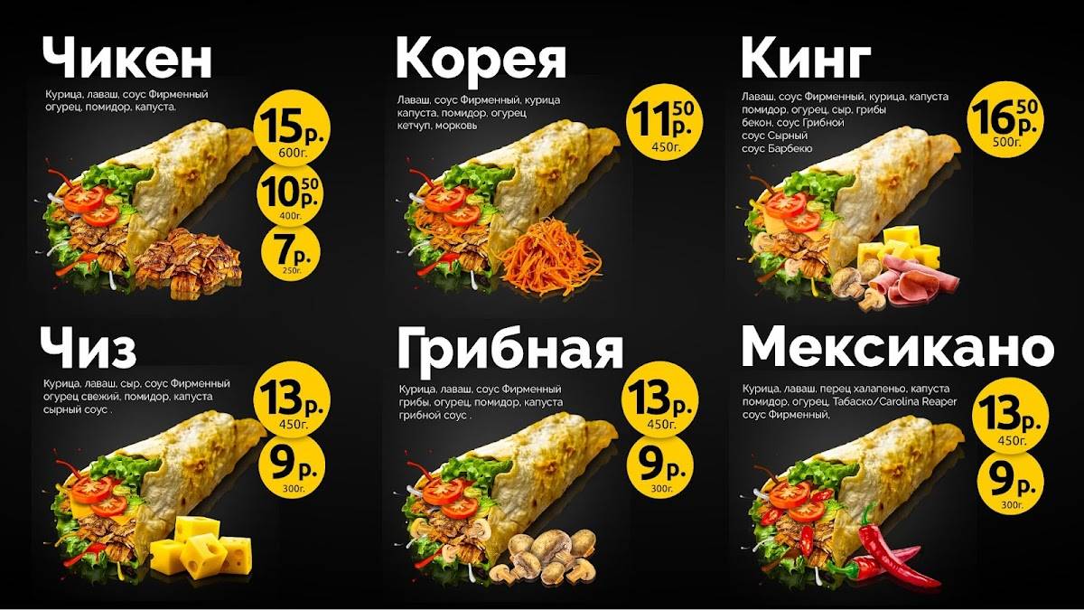 Хав А Ю меню