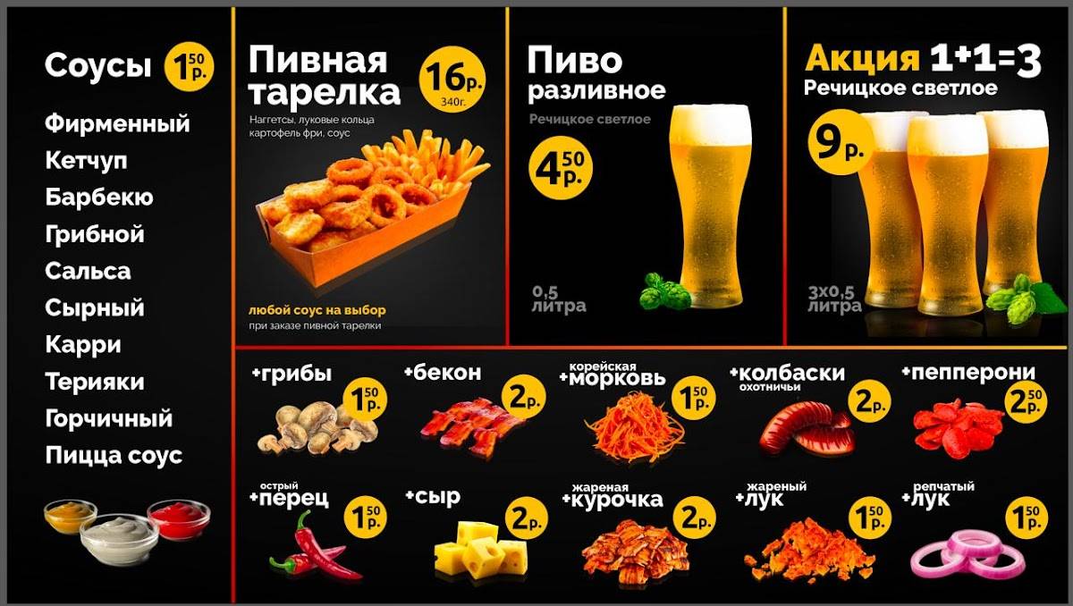 Хав А Ю меню