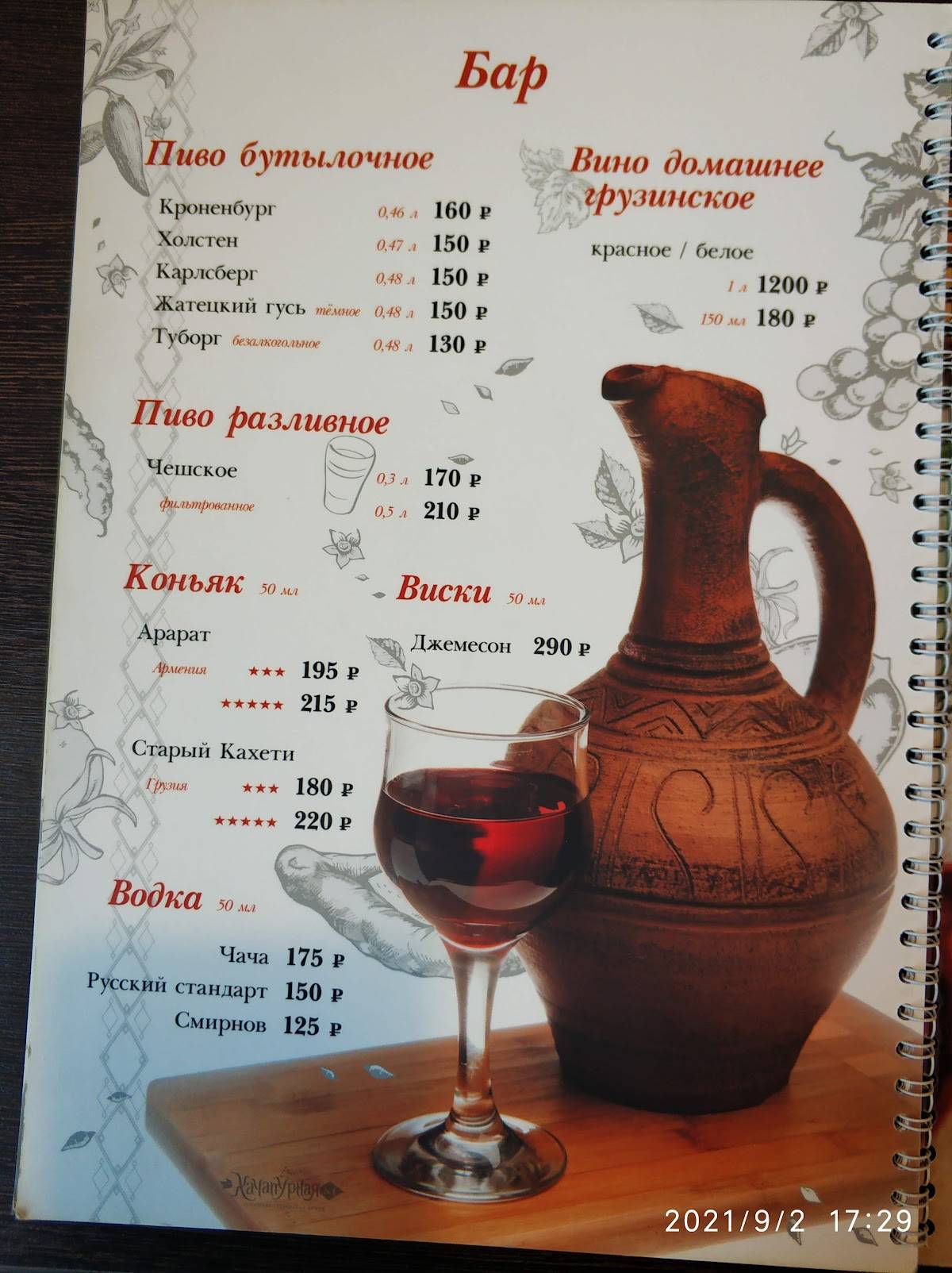 Хачапурная № 1 меню
