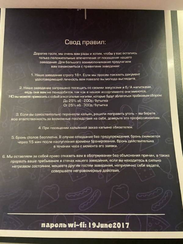 Кальянная Гравитация Химки меню