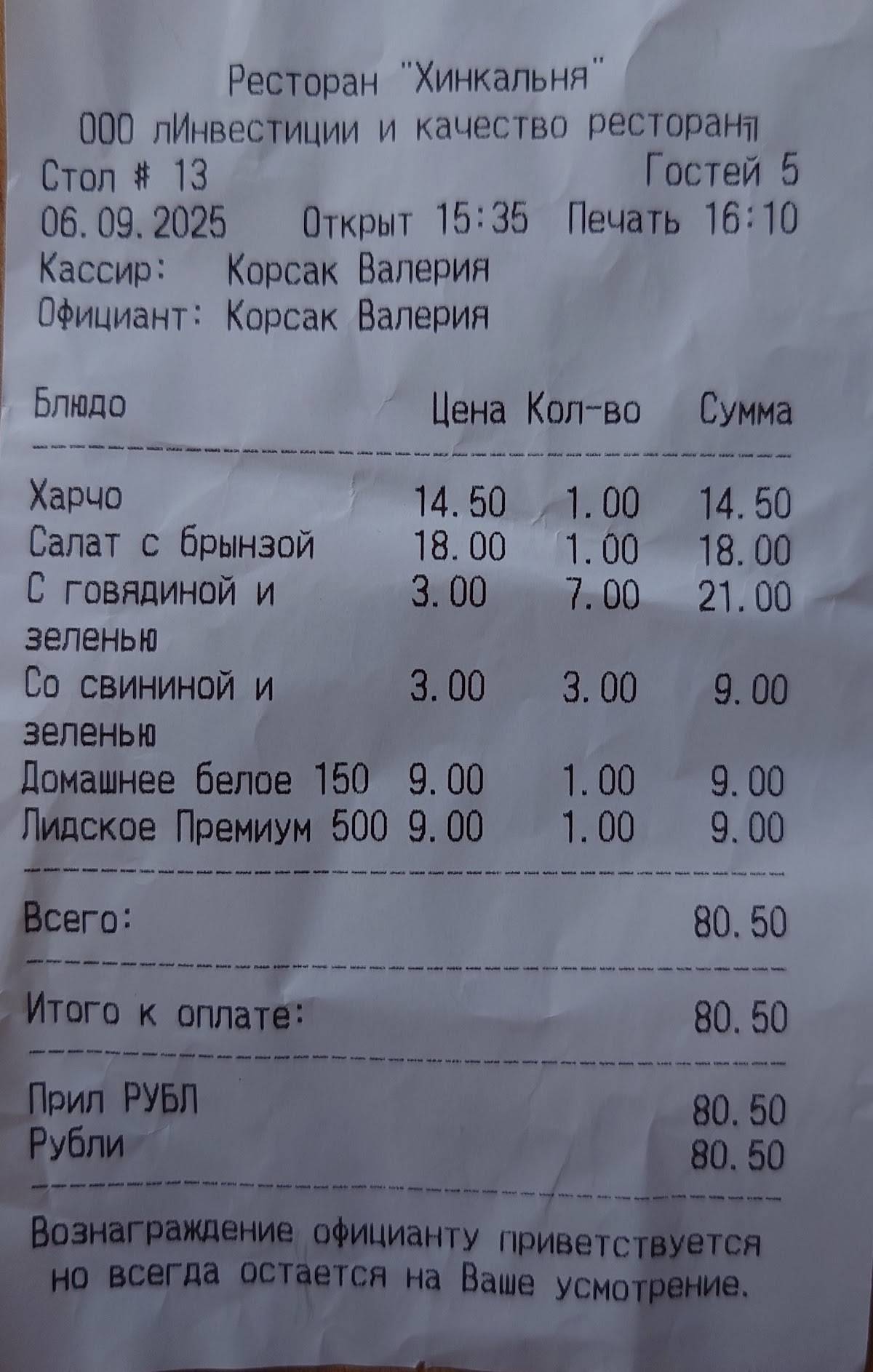 Хинкальня меню