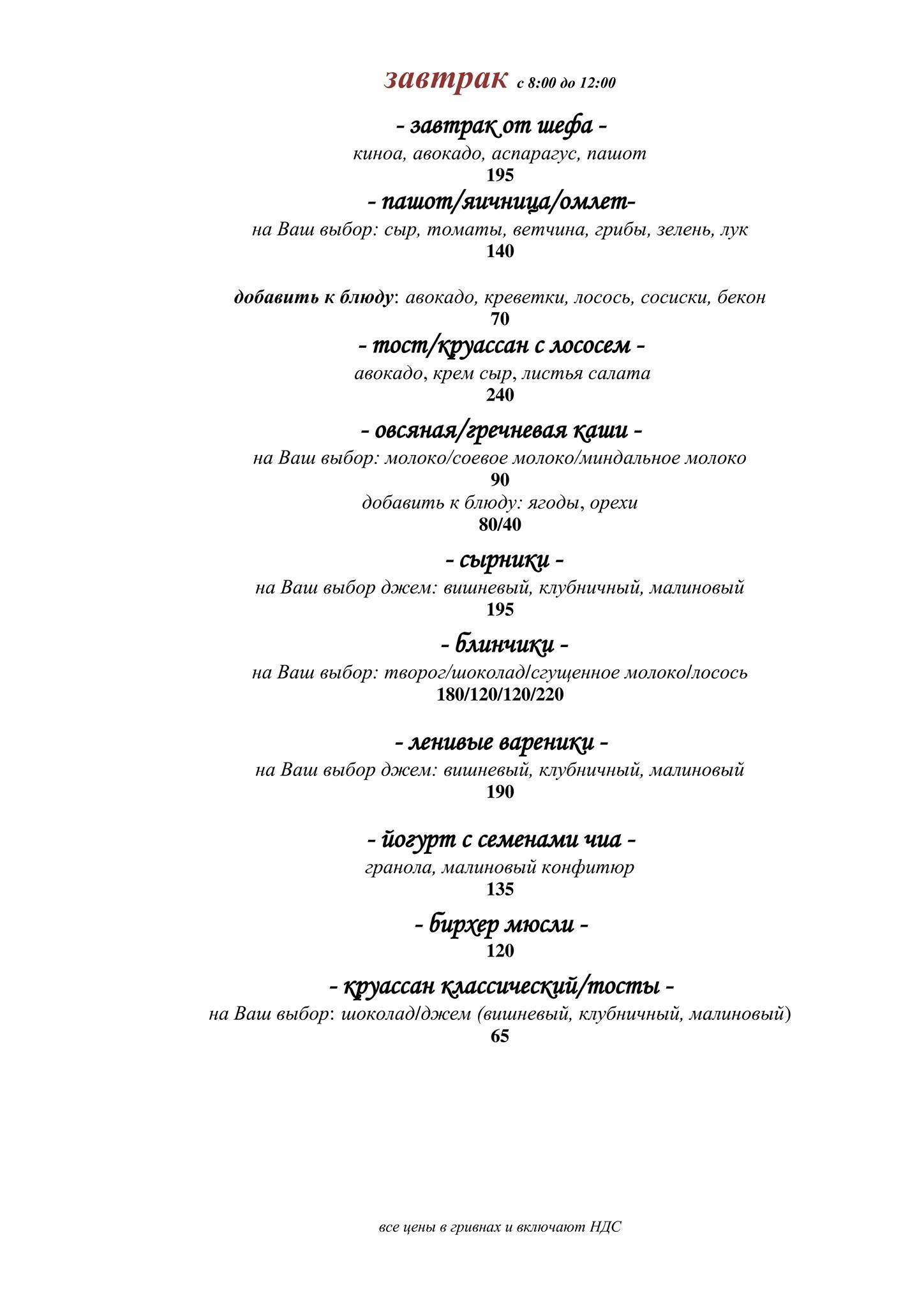 Ренессанс меню