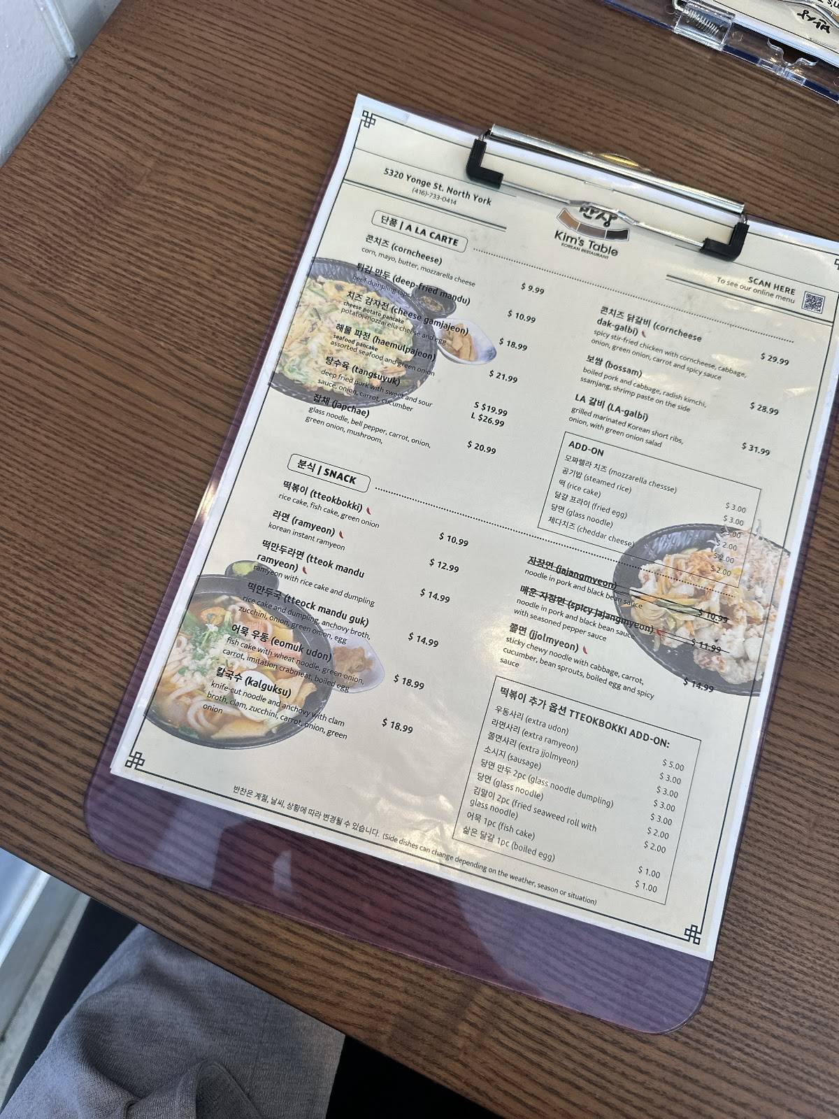 Kim’s Table меню