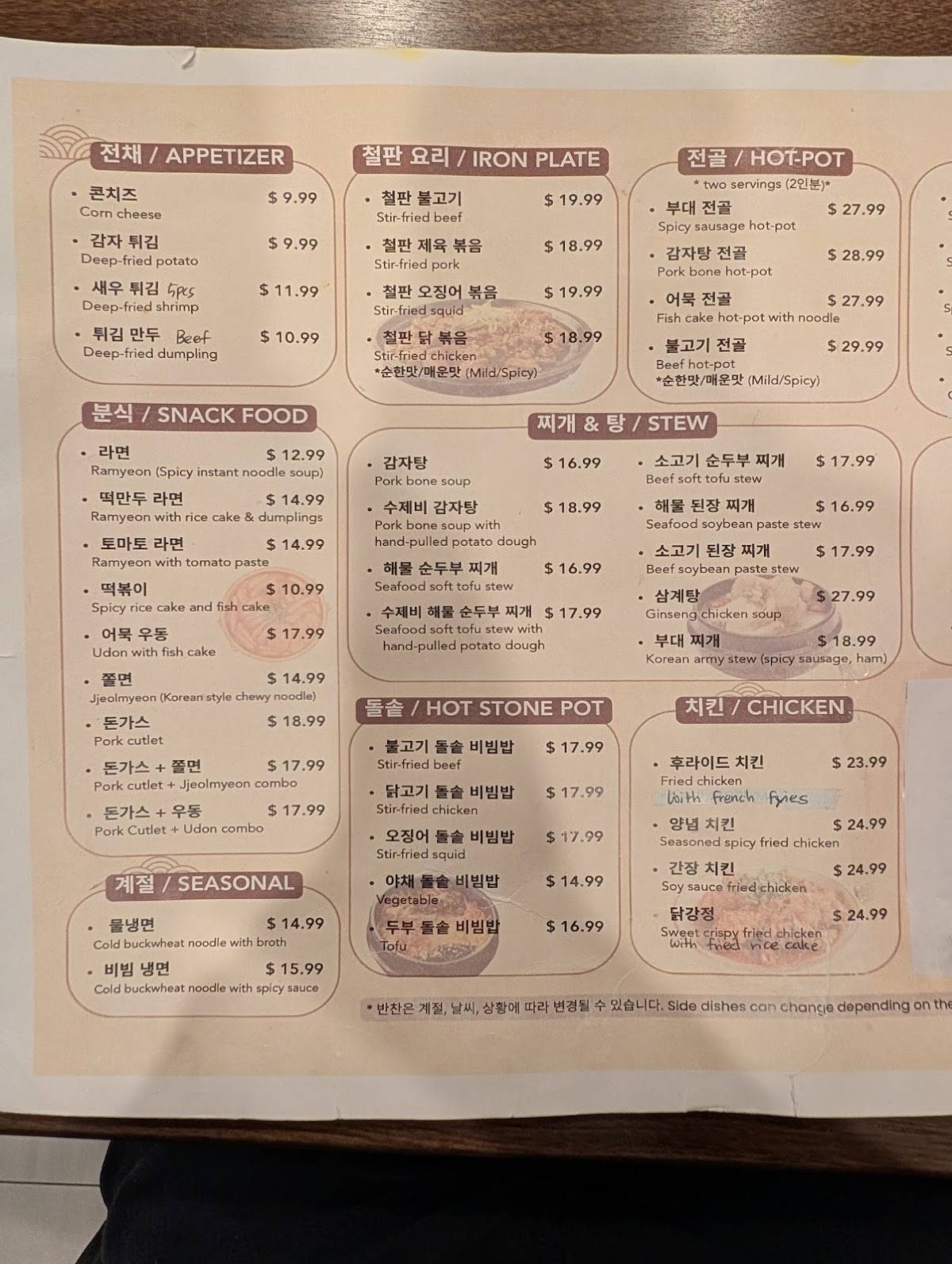 Kim’s Table меню