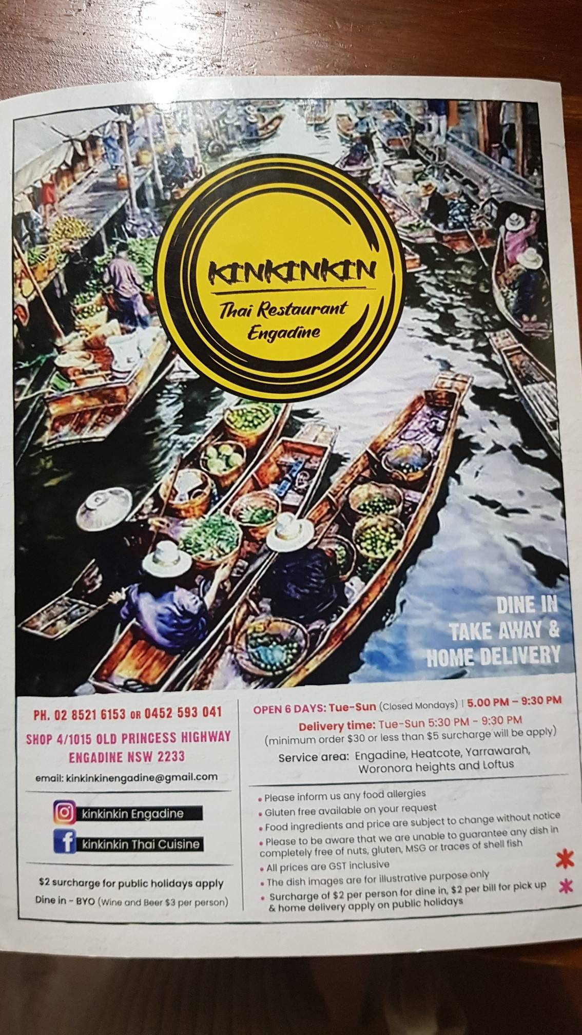 Kin Kin Kin меню