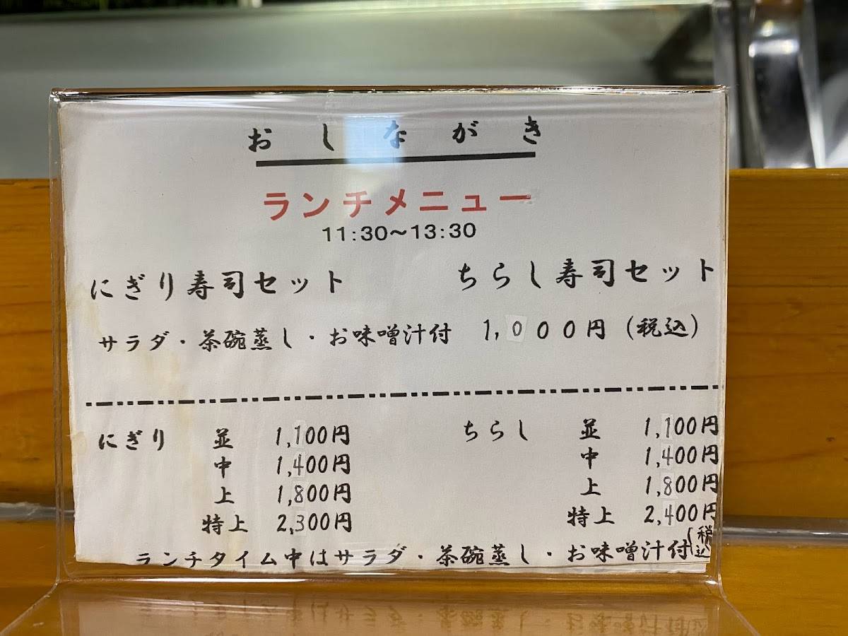 Kin Sushi меню