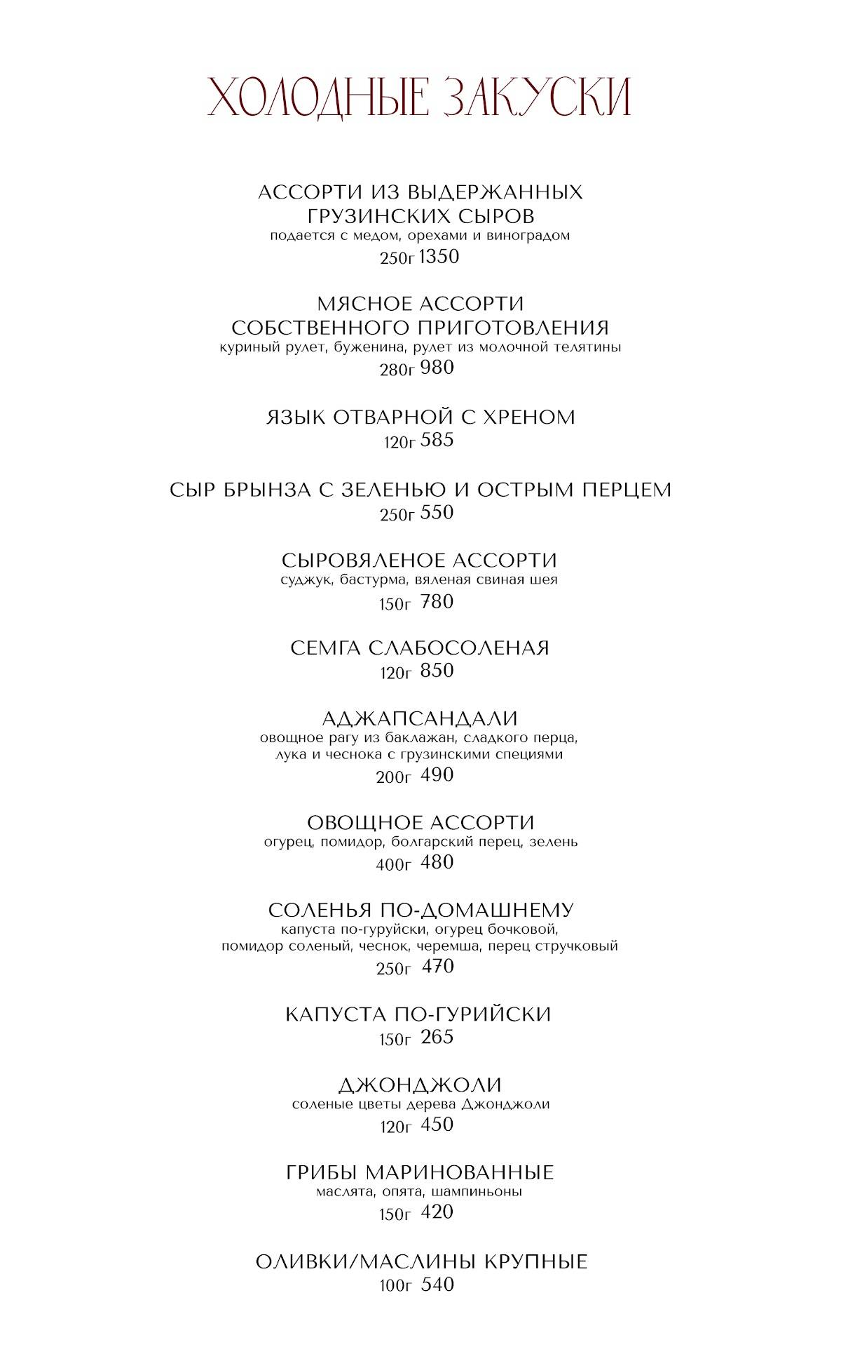 Кинто меню