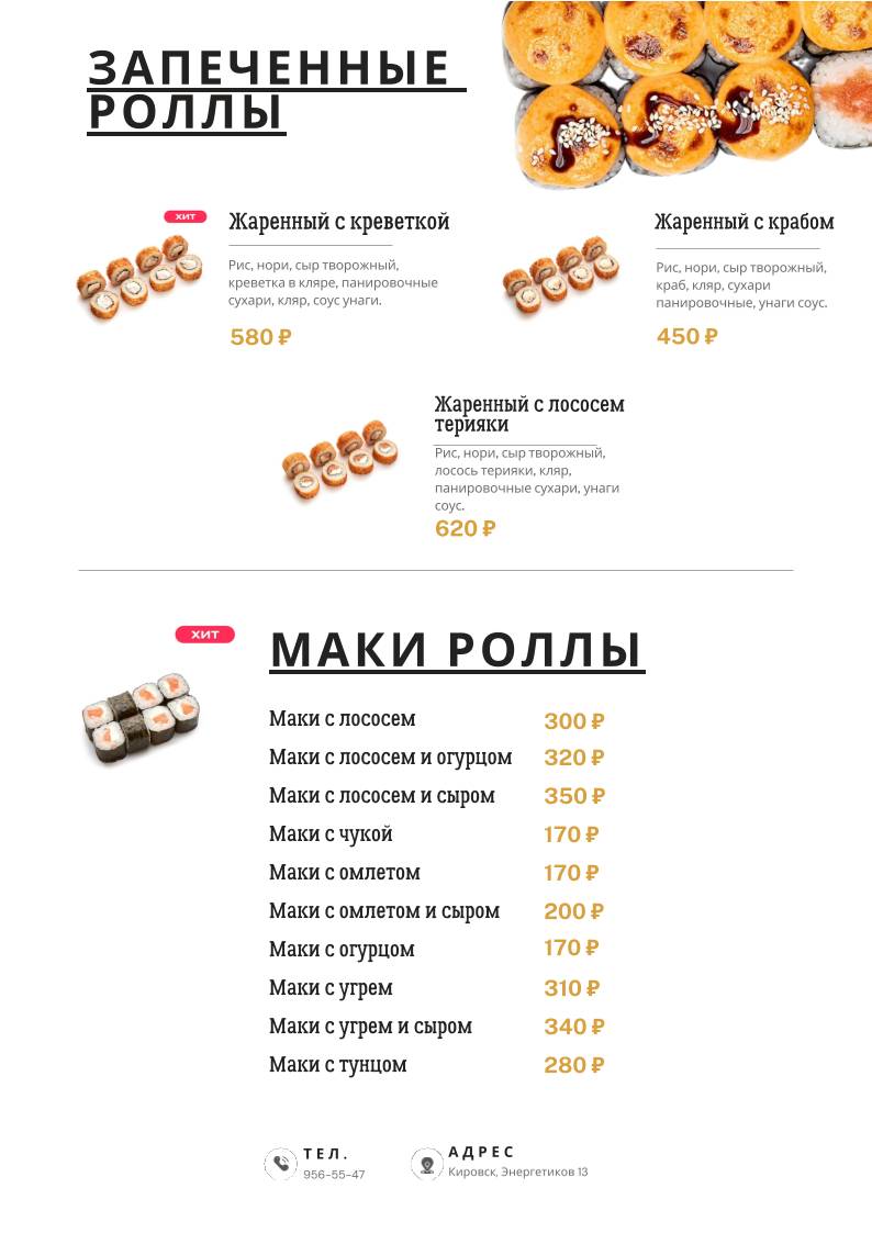 Сытый Батя меню