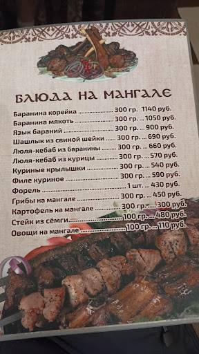 Хинкальная меню