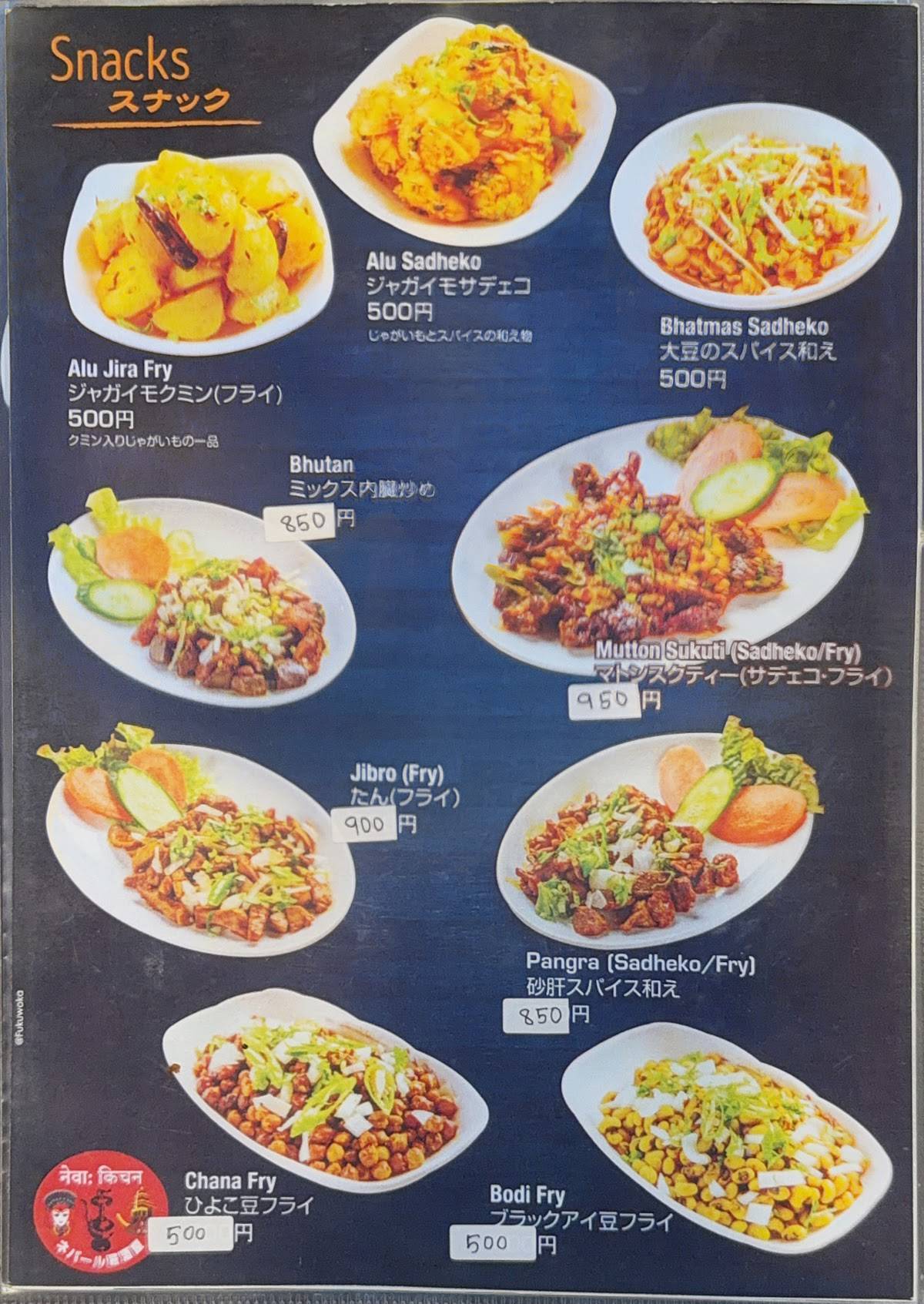 Newa Kitchen Kokura меню