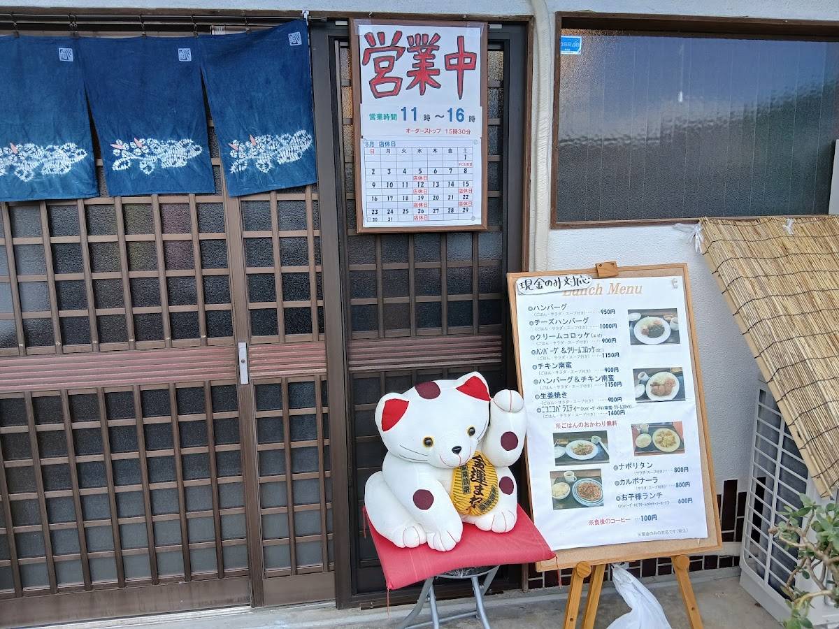 にこにこKitchen меню