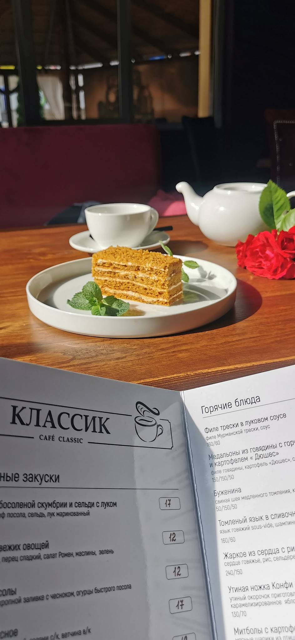 Классик. меню