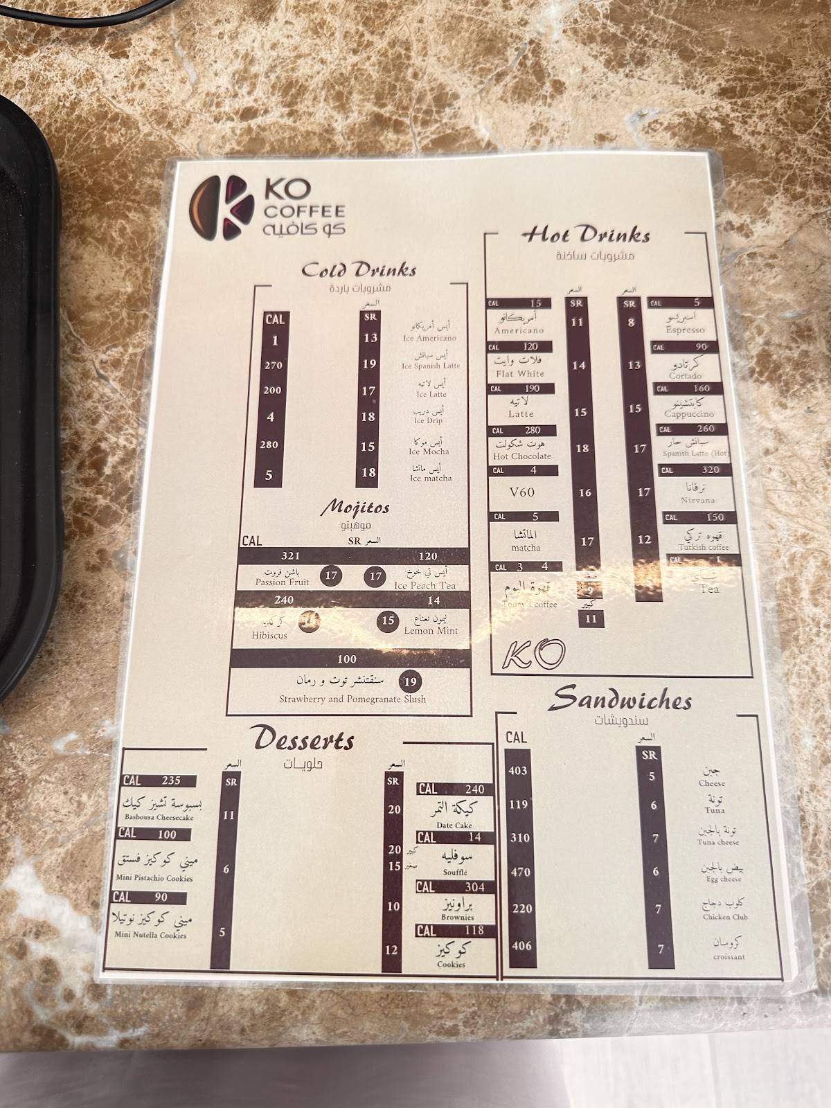 Ko Coffee меню