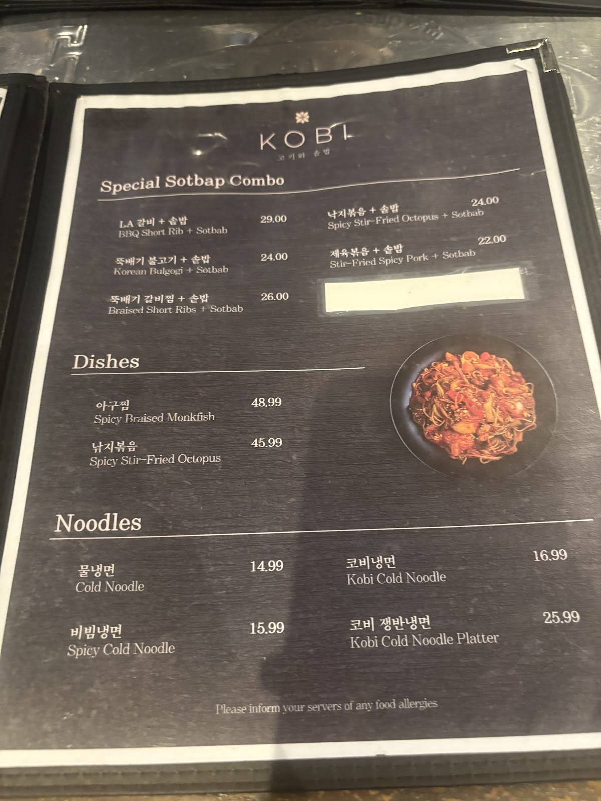 Kobi Korean BBQ меню