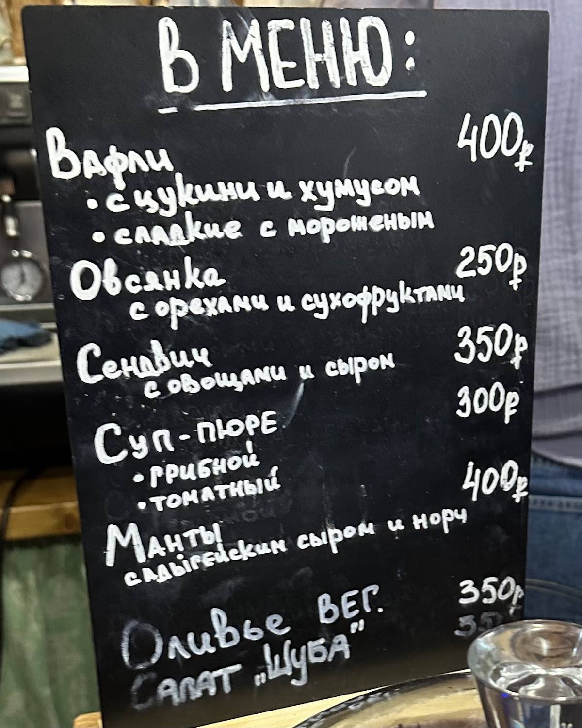 Кофе Тут меню