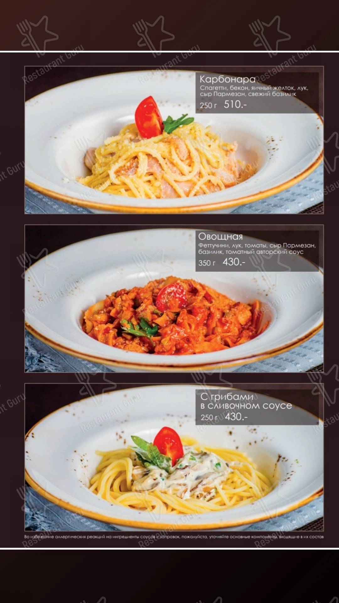 Меню ресторана Кофейня вкусных встреч
