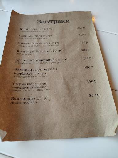 Колибри меню