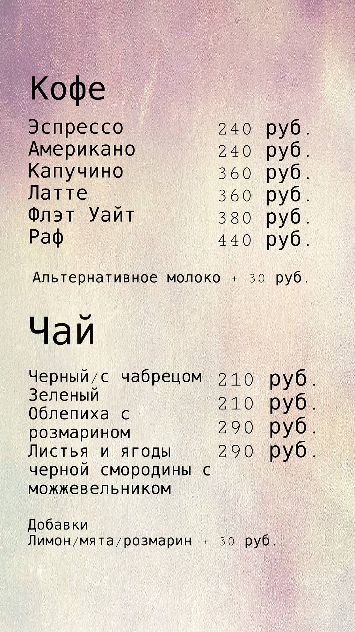 Коник меню