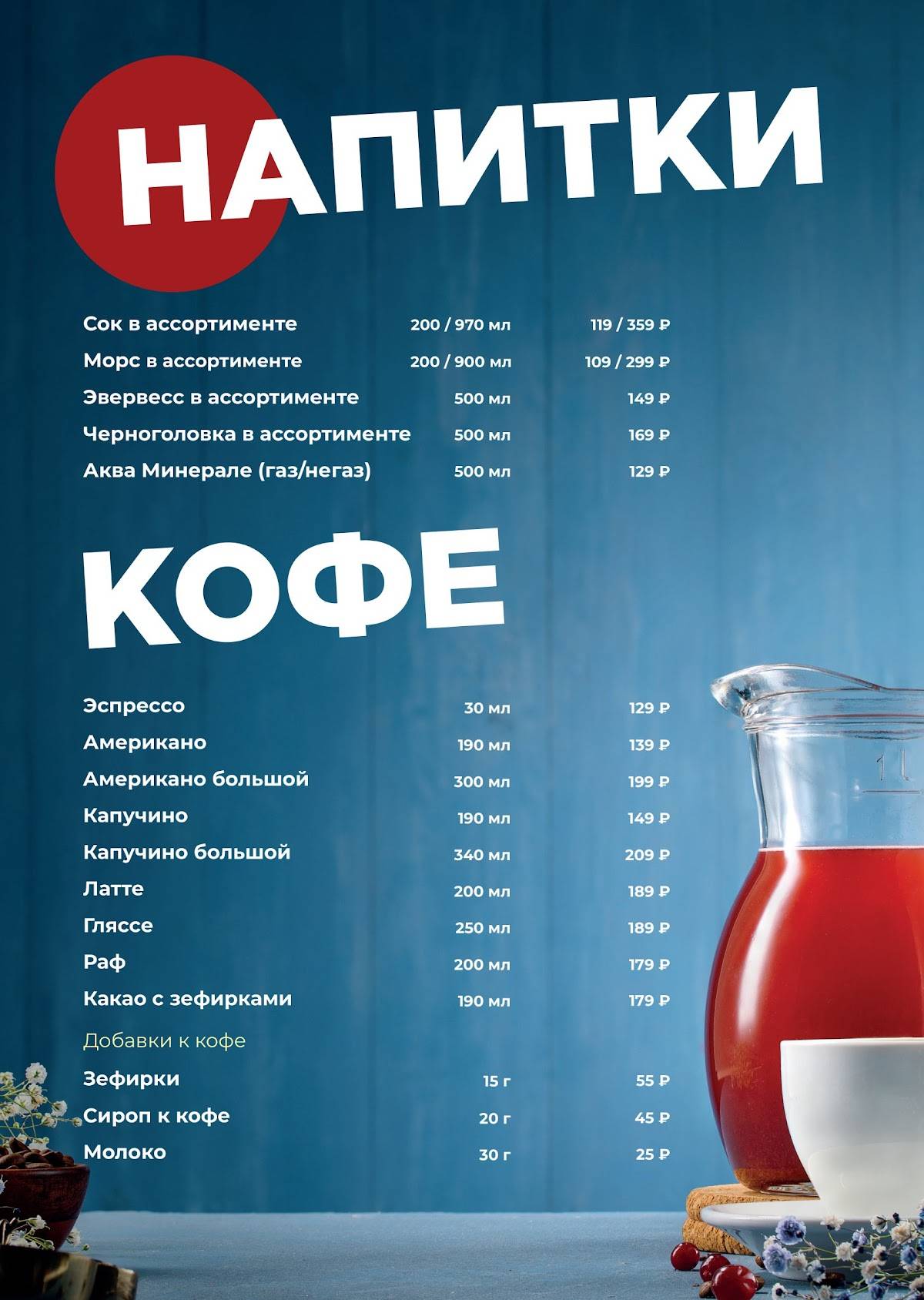 ПиццаФабрика меню