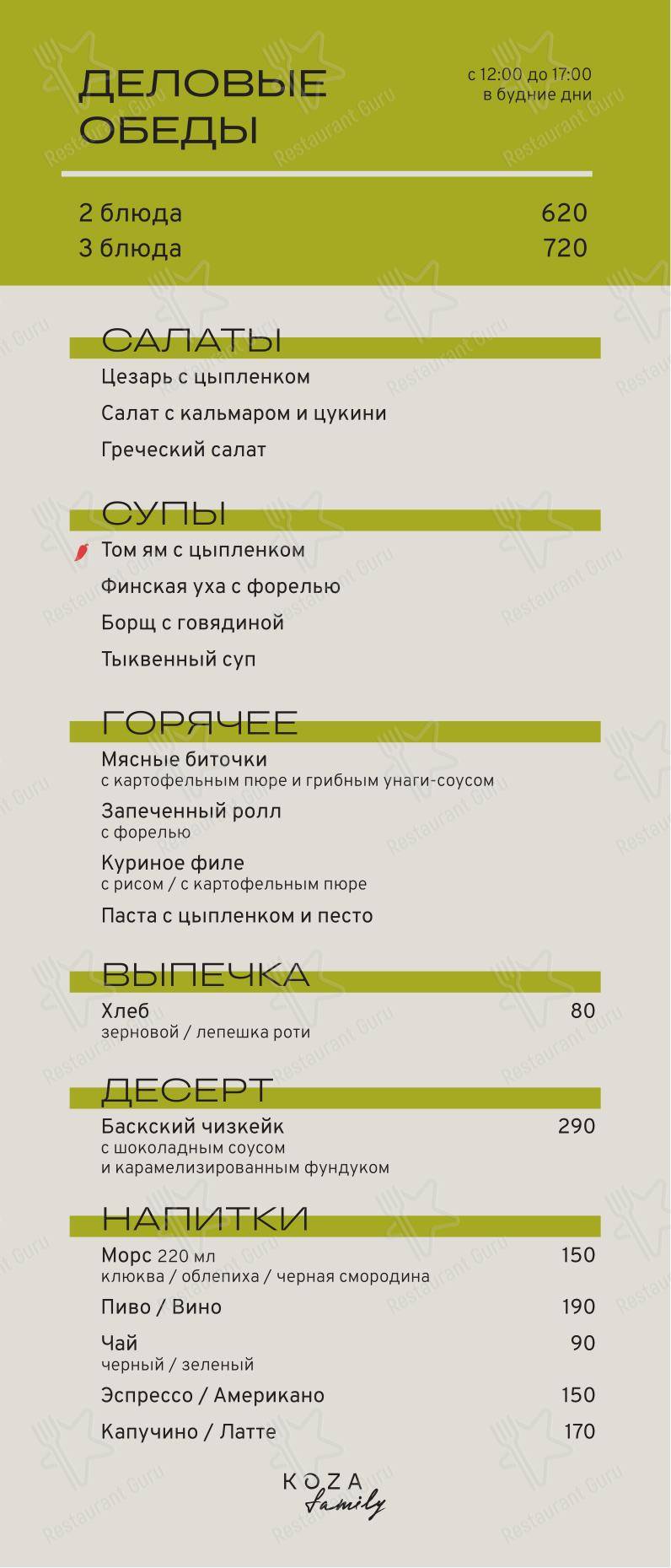 Koza Стрекоза в Санкт-Петербурге - Детское