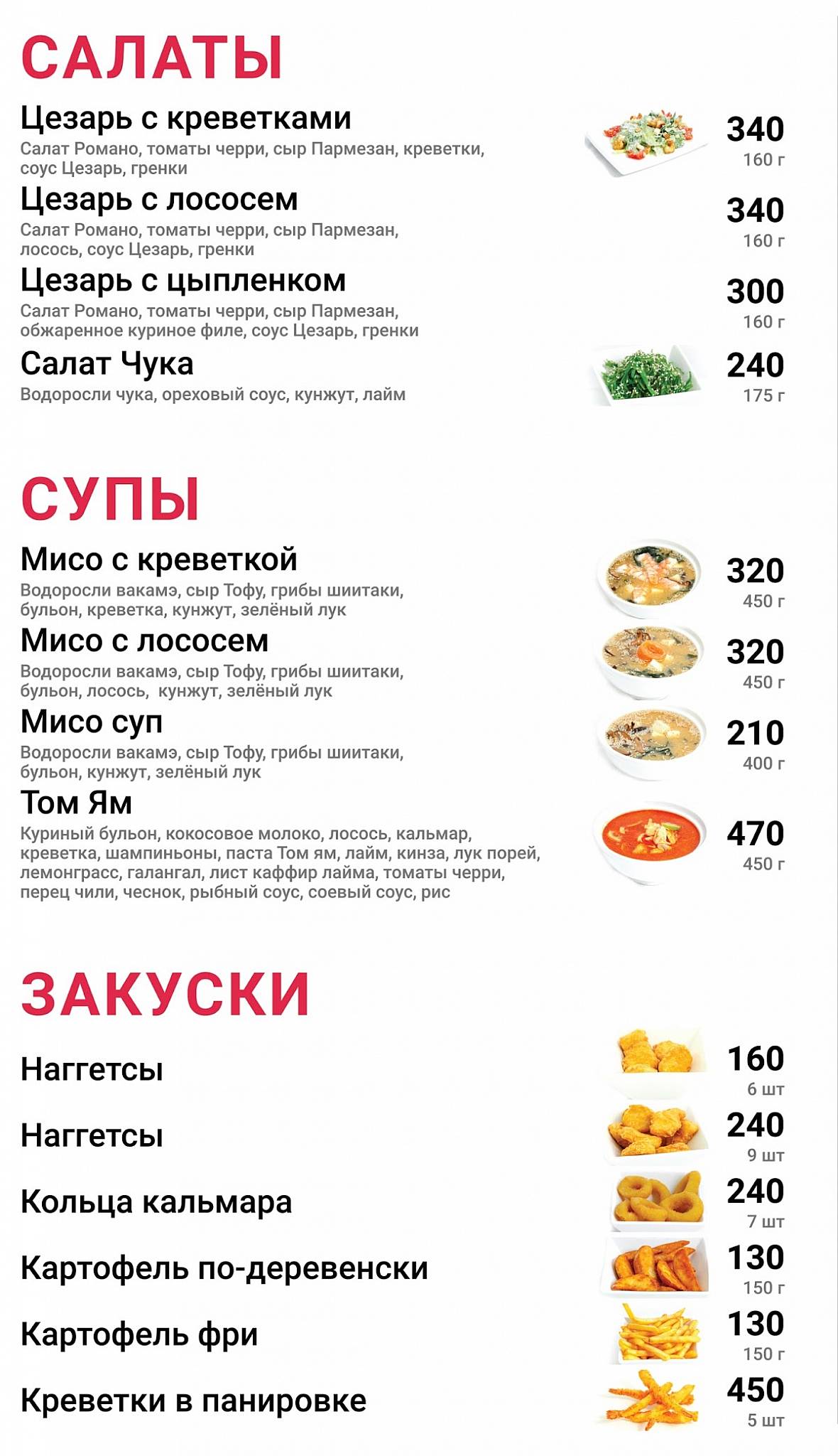 Кофе и Горы меню