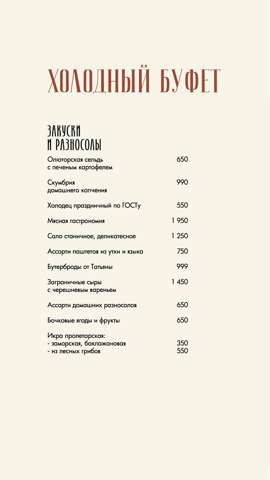 Архитектор меню