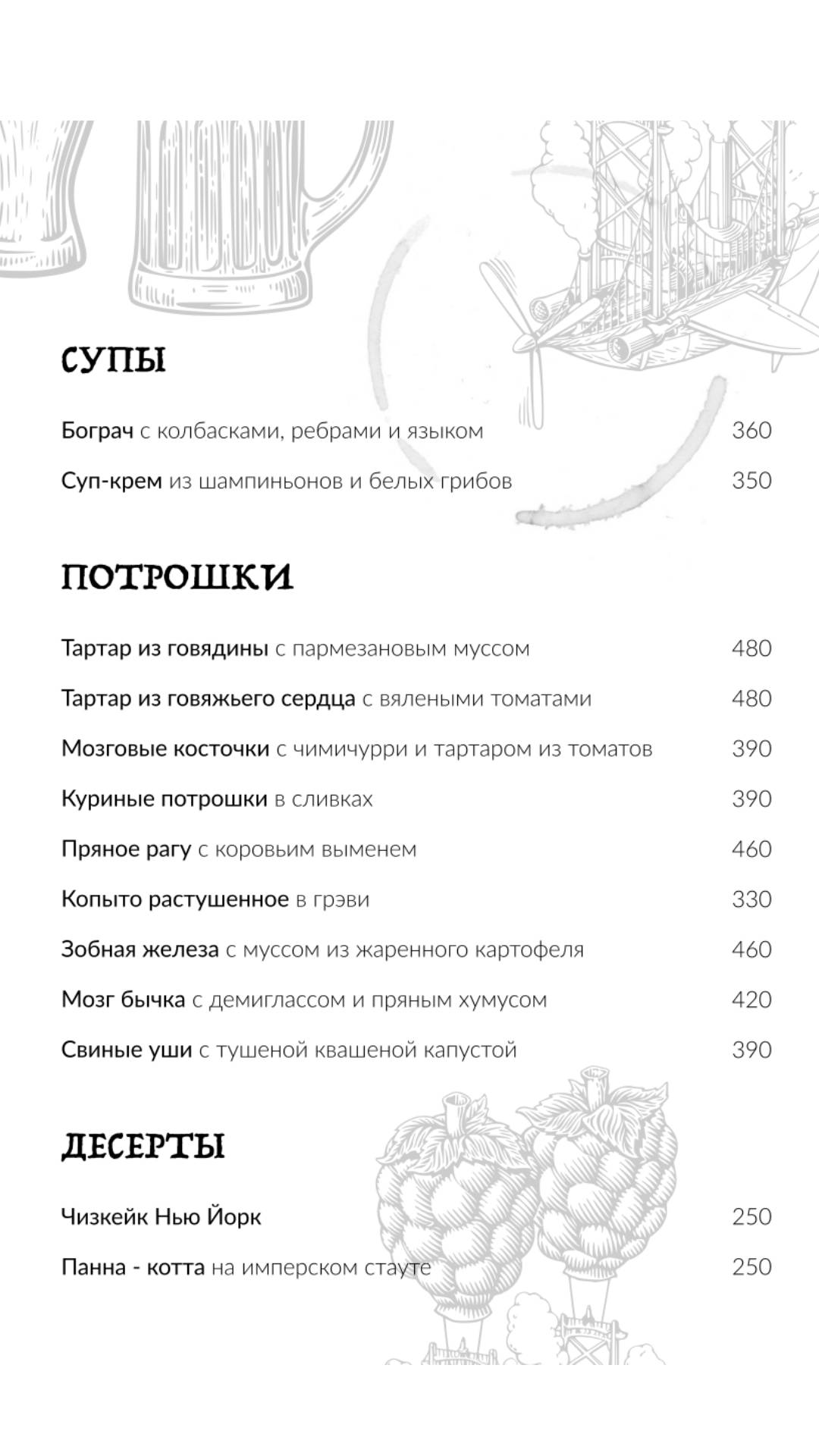 Кружали меню