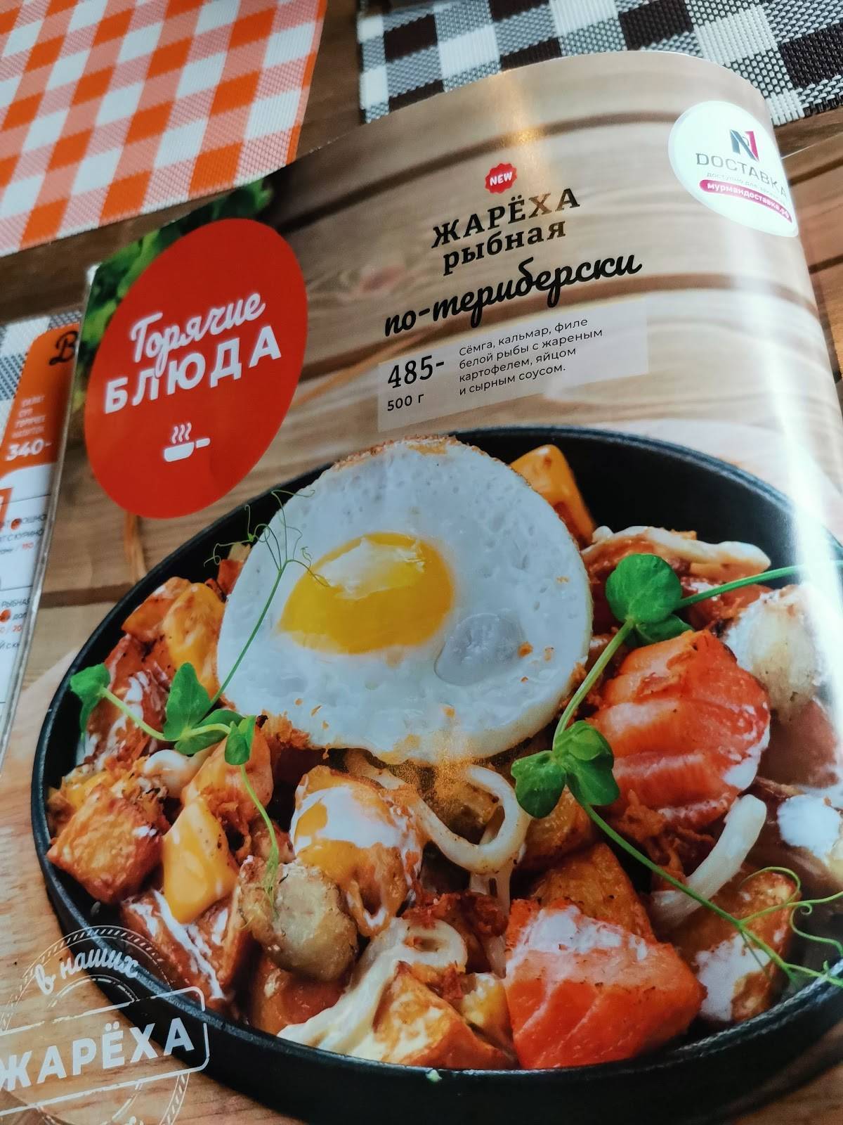 Кружка меню