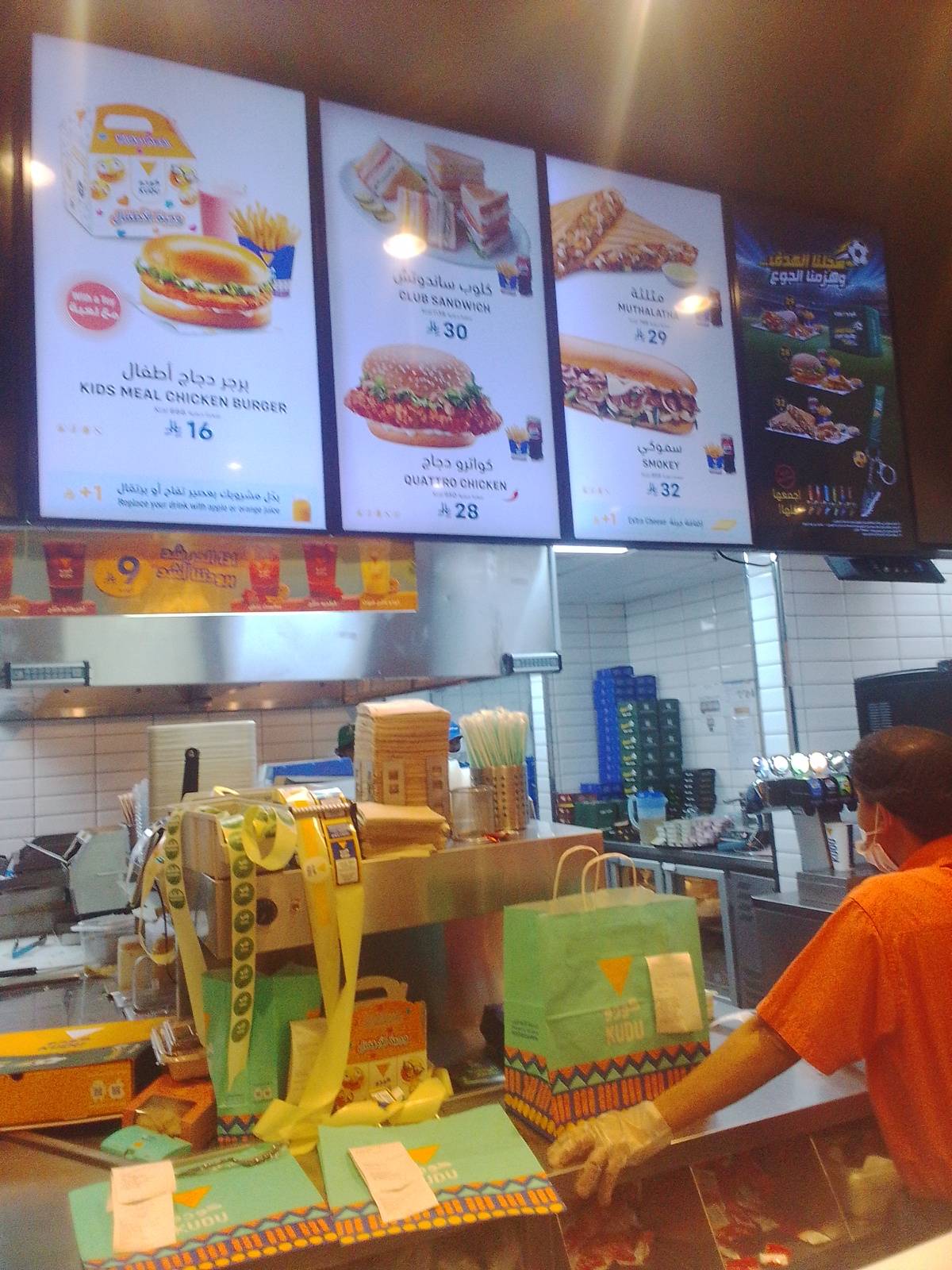 Kudu - Al Yasmin Plaza меню