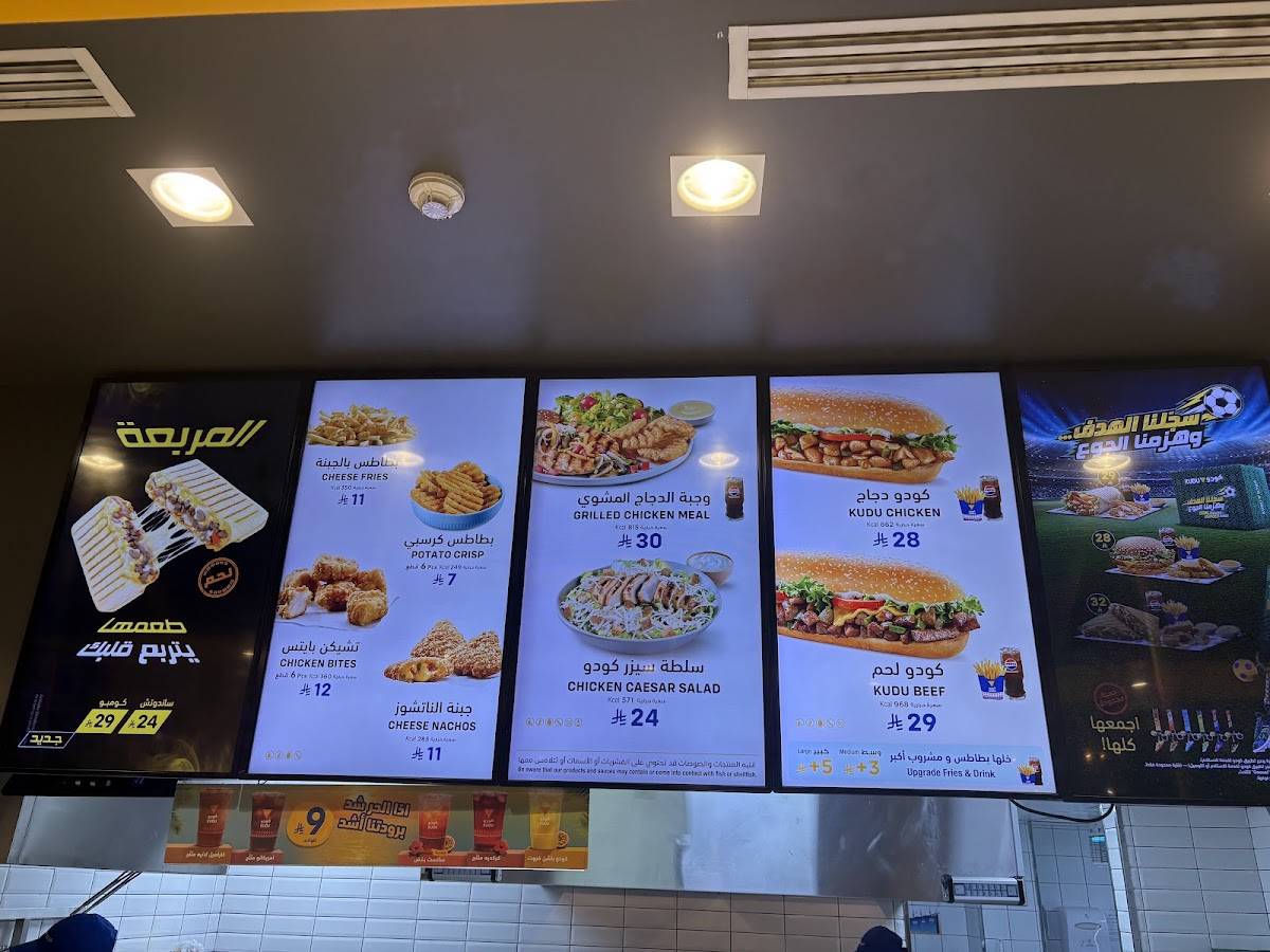 Kudu - Al Yasmin Plaza меню