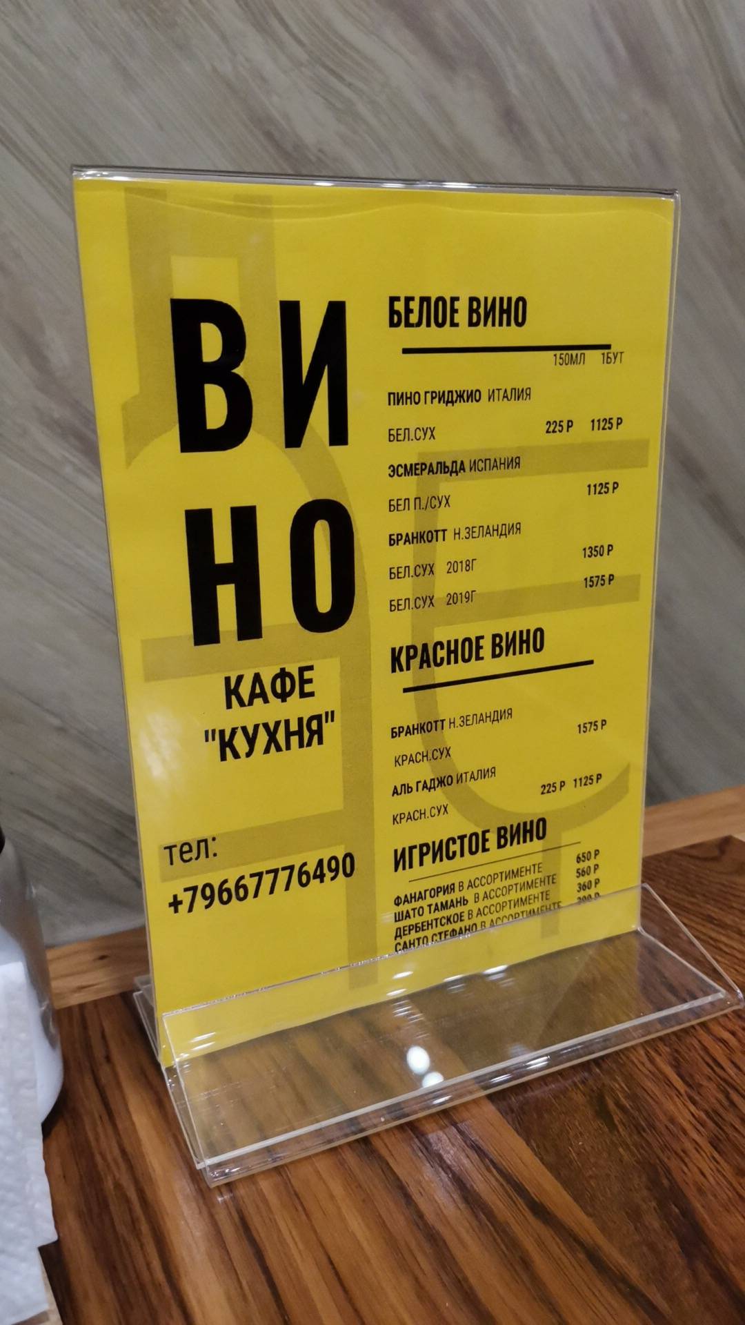 Кухня меню
