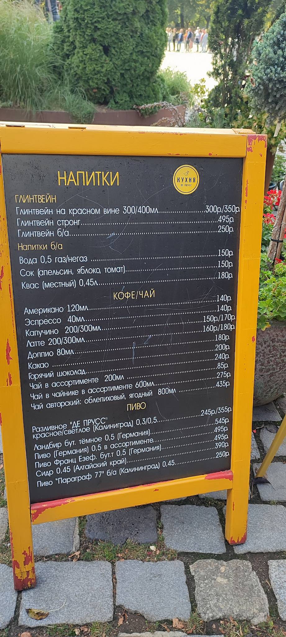 Кухня Де Прусс меню
