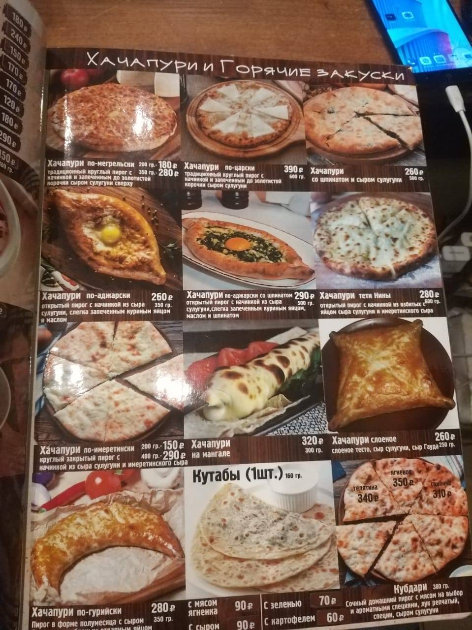 Кухня на углях меню