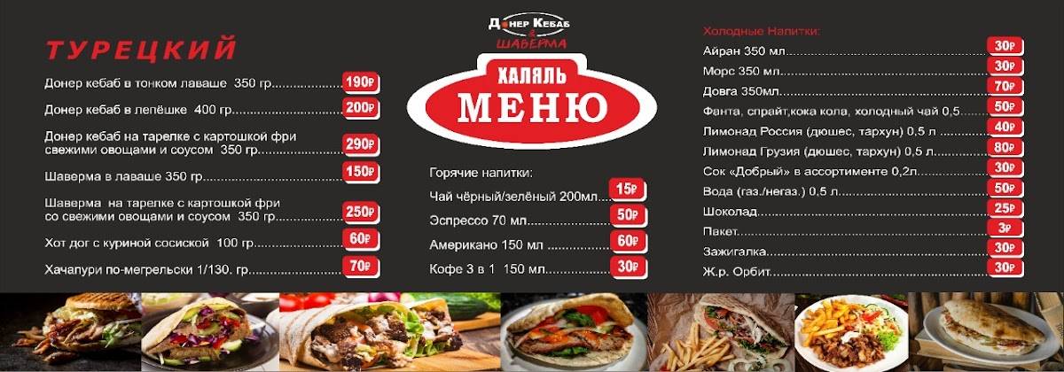 Кухня на углях меню